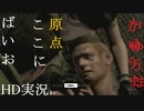 【バイオHD】クリス、セーブ教に入信します。【バイオハザード HDリマスター#4 ゲーム実況動画】