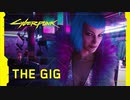 【2020 6.26公開】『サイバーパンク2077』 — 最新レーラー — 「The Gig」