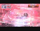 ハズレ穴だと腕立て10回 天龍一本勝負!!