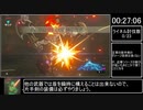 【ゆっくり解説】ゼルダの伝説BotW ライネル全討伐RTA 1:20:42 Part1