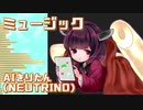 『ミュージック』をAIきりたんに歌ってもらった【cho:重音テト】