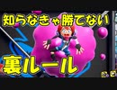 ニンジャラ必須テクニック