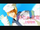 【MMDヒロアカ】おじゃま虫【上鳴電気誕生祭2020】