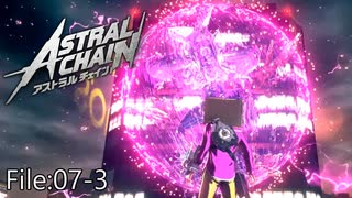 アア、オワッタ・・・・・・！【ASTRAL CHAIN】File:07-3