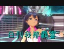 日刊 我那覇響 第2485号 「SMOKY THRILL」 【ソロ】