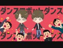 【初投稿】ダンスロボットダンス - ナユタン星人【2人で歌ってみた】Toru＆ZERO