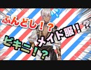 唐突な新衣装告知から始まるリスナーとのやり取りまとめ【イブラヒム/にじさんじ切り抜き】