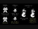 Pルートエンディングのモンスター紹介文を全て黄色にしてみた