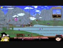 [ゆっくり実況]　Hello World Terraria　その18