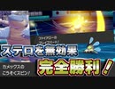【ポケモン剣盾】シングルランク10位をめざす！Part16【鎧の孤島】