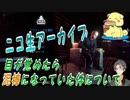 【生放送アーカイブ】目が覚めたら泥棒になっていた件について【Thief Simulator】