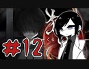【刀剣乱舞偽実況】柄まで乱れて「狂い月」＃12