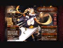 フューリーブリガンドレオーネお試し Dark Guild The:REBOOT 神級EX 501討伐