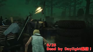 【Dead by Daylight】あかしょ、合計7分チェイスする。【6/25配信録画】