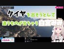 タイヤを出そうとして違うものが出ちゃう白宮みみ