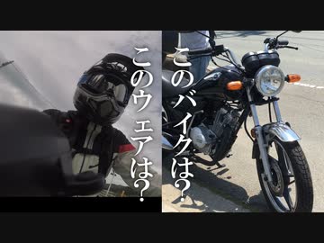 ジャケット買う！このバイク何!?(motovlog プチ)