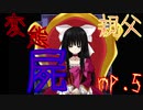 【マッドファーザー】変態屍親父.mp5前編【VOICEROID実況】