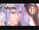【実況】なら、摑もうぜ…未来　【Xenoblade_DE】 part33