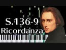 【リスト】12の練習曲第九番 - 回想 - S.136-9 - 【ピアノ/Synthesia/Liszt/Ricordanza/Etude/すべての長短調のための48の練習曲】