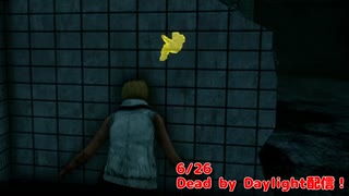【Dead by Daylight】レリ研レリ研アンドギデオン。【6/26配信録画】