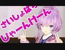 【あやひな】日向とじゃんけん【配信切り抜き】