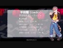 【UTAU新音源配布】懺悔参り【平田翔_sundry】