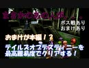 【名作】テイルズデスティニーを最高難易度CHAOSで完全クリアする！！【実況】＃２１