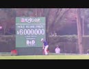 【2020】 アース・モンダミンカップ  ライブ 生中継 テレビ放送 無料インターネットビュー