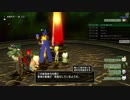 [DQX] 大した事やらないけど、今日もまったりと。第1501回-1