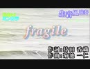 fragile / Every Little Thing　通常カラオケ