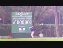 [LIVE配信] アース・モンダミンカップ 2020 生放送:  アース・モンダミンカップ テレビ放送
