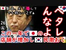 叫びつつ、手にはあつ森...　【江戸川 media lab】お笑い･面白い･楽しい･真面目な海外の反応