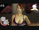 【龍が如く HD】カップ数って男の子はよくわかんないよね【#6】