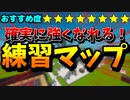 【必見】建築、編集、エイムすべてが鍛えられる神マップ！【練習マップ】【フォートナイト解説】
