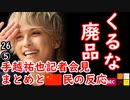 Youは何しにＣへ？　【江戸川 media lab】お笑い･面白い･楽しい･真面目な海外の反応
