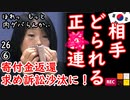上級国民なんだからしょうがないよ...　【江戸川 media lab】お笑い･面白い･楽しい･真面目な海外の反応