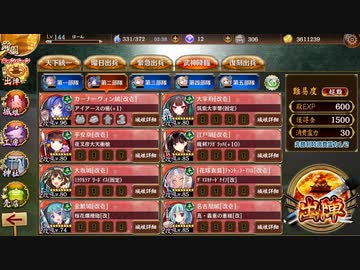 【城プロ】真・武神降臨！山県昌景 超難 全戦功（ではなかった；；）