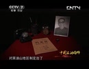 0001.中国网络电视台-《中国石油雄师》 20130718 第四集 石油西圣地[高清版]