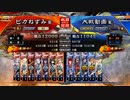 （三国志大戦6）ピカねずみの大戦記4　7枚徐氏攻城兵開幕乙　十二陣