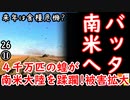 キャッサバより...　【江戸川 media lab】お笑い･面白い･楽しい･真面目なライブ共有型時事エンターテイメント