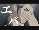 【進撃のMMD】エバ【19歳ジャン】
