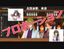【ホロスタ】アイドルの好みが合う夕刻ロベルと渋谷ハジメ【にじさんじ】