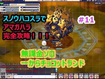 人気の ハンゲーム チョコットランド 動画 105本 ニコニコ動画