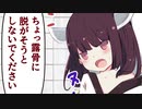 【東北きりたん】息抜きにバイオハザードRE３part06