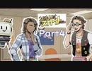 ポンコツロボと大物女優の探偵物語【パズル探偵スカウト】Part4