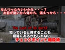 【THE LAST OF US PART2】知っておくと極稀に得をするかもしれないチェックポイント暗殺術【ラスアス2】