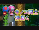 キノコ同士仲良くやろうぜｗ【マリオメーカー2】