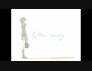 letter song / amé  ❀12周年手書き付