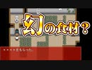 【らせんの宿#11】酒とつまみを探す旅