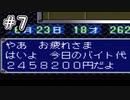 はいよで渡せる額じゃねぇ【ゼロヨンチャンプRR】#7【実況プレイ】